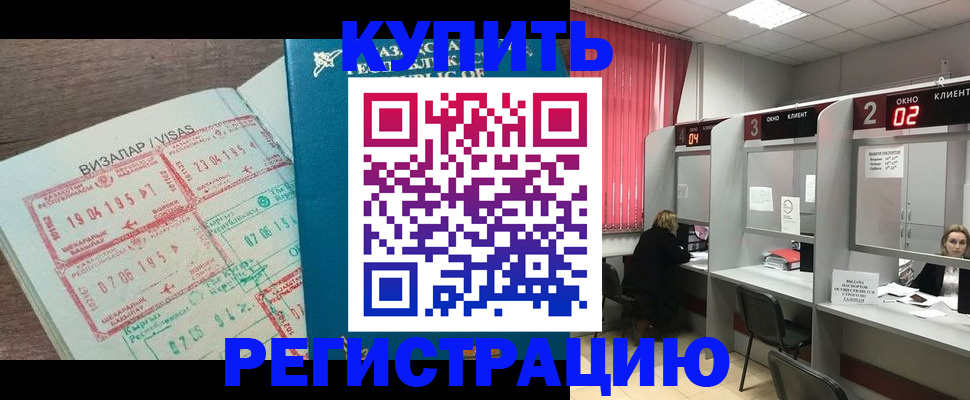 временная регистрация в Тарко-Сале