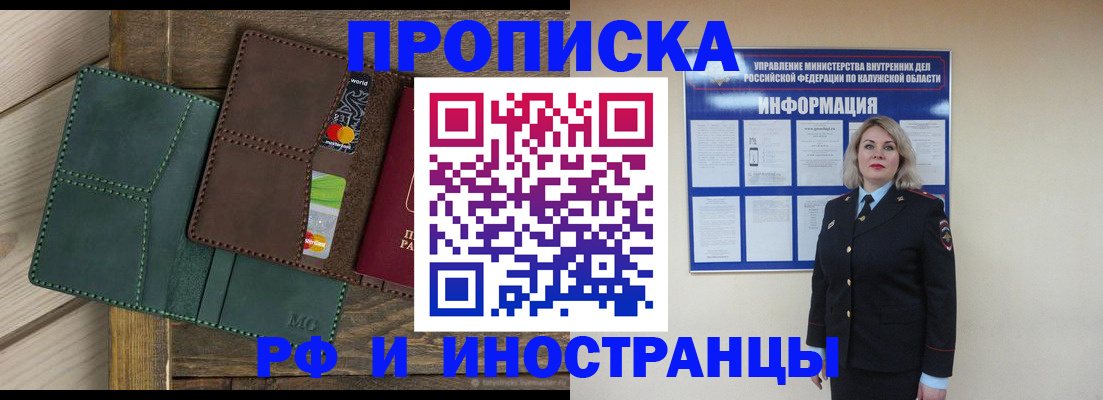 временная регистрация для всех в Тарко-Сале